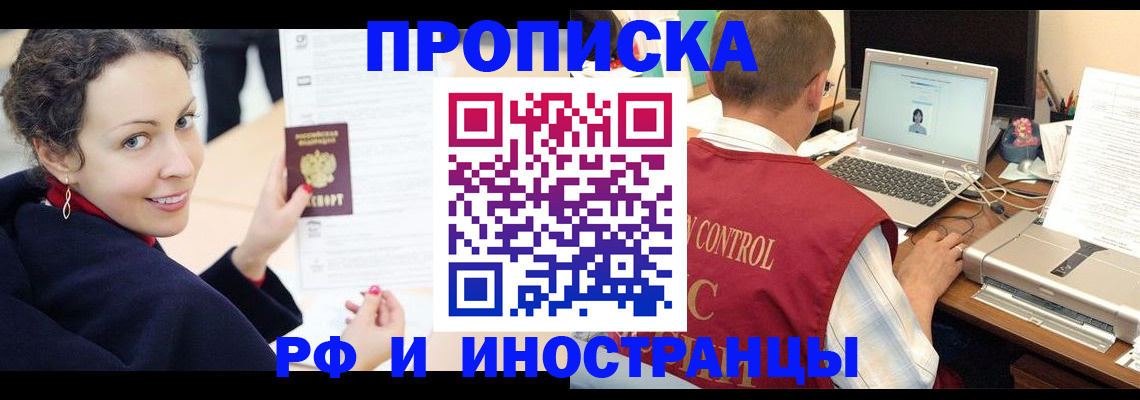 временная регистрация недорого в Сатке