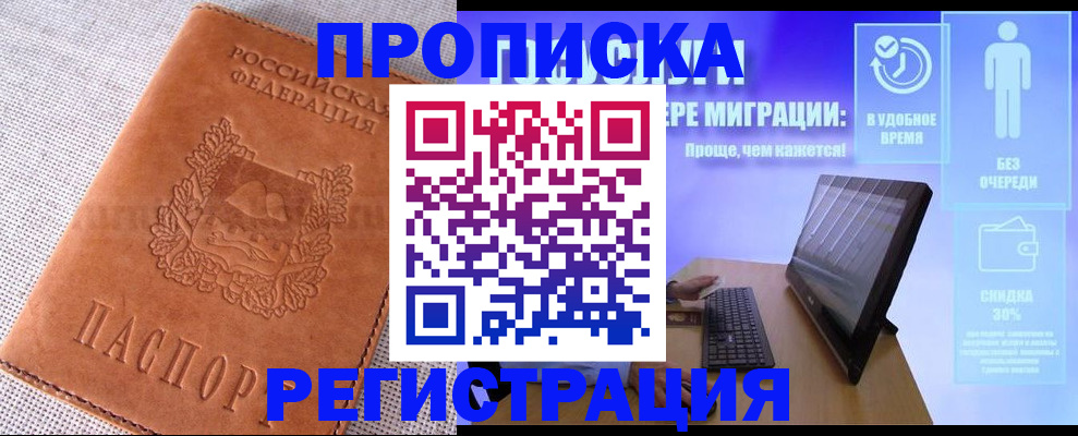 найти адрес прописки в Сатке