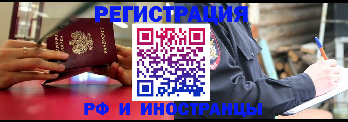 прописка 2025 в Сатке