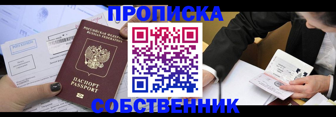 временная регистрация поиск в Сатке