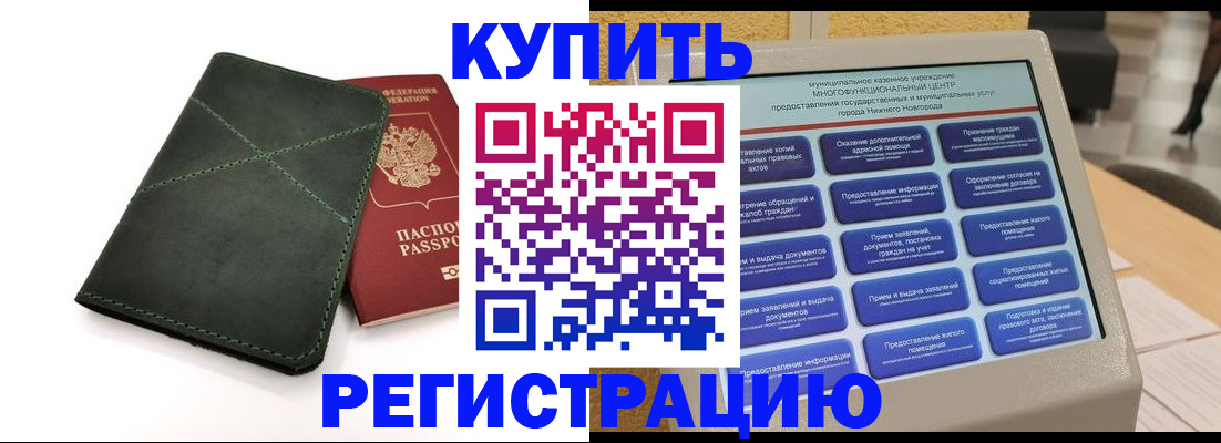 прописка для кредита в Сатке