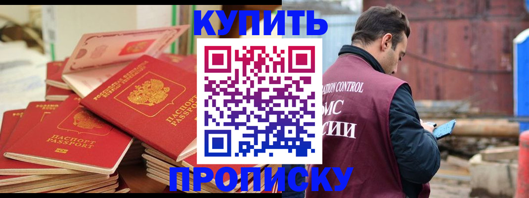 пропишу в квартире в Сатке